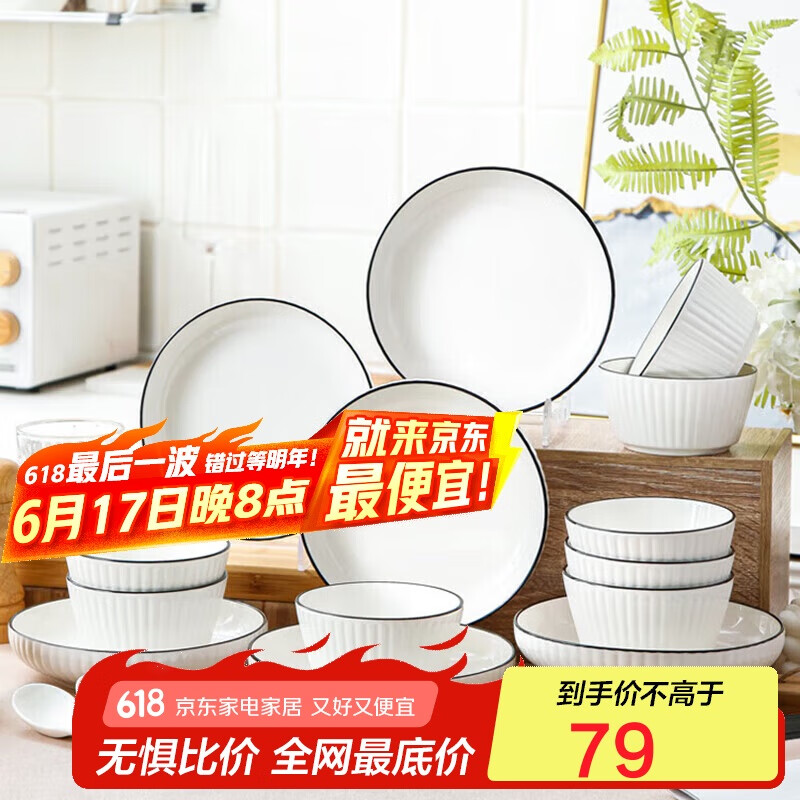 唯銘諾釉下彩碗碟套裝家用北歐碗盤(pán)碗筷套裝陶瓷飯碗餐具整套豎紋26頭