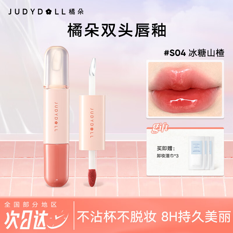 ڲٶ䣨Judydoll ˫ͷƹں洽۴ڴ԰Ů ɽء#S04ɽ 7g