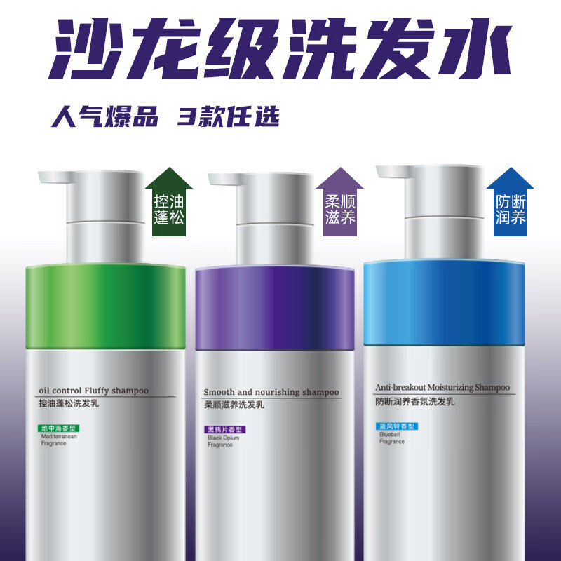 【严选好物】爆款歌洗发乳拉丝歌沐浴露留香清爽护发素毛躁洗护沐 750ml*洗发乳 1瓶