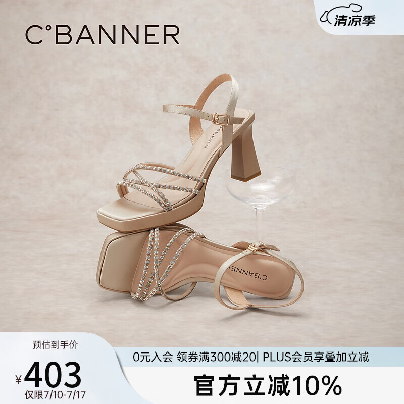 千百度【幻夢(mèng)星光】法式粗超高跟時(shí)裝涼鞋女夏季新款絕美涼鞋 銀色/杏色 36
