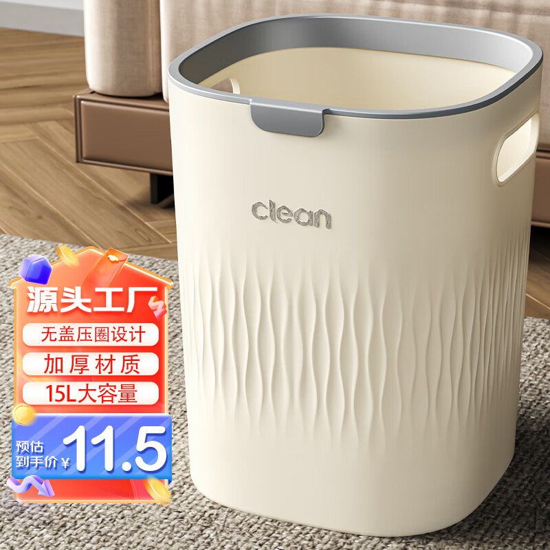 华萍垃圾桶卫生间厕所大号无盖桶卧室客厅厨房办公室家用压圈式垃圾桶 【15L】压圈垃圾桶