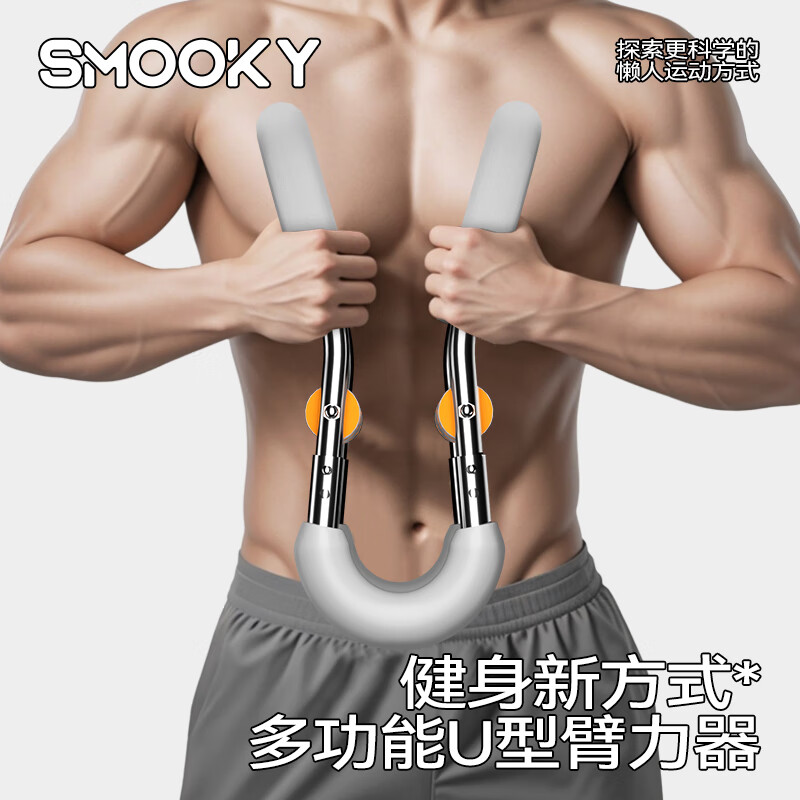 SMOOKY多功能U型臂力器可调节臂力棒男士健身器材家用臂力胸肌训练器材 烟灰色