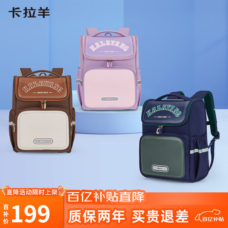 卡拉羊书包小学生男孩女生1-3年级儿童背包减负双肩包CX2196常青藤绿