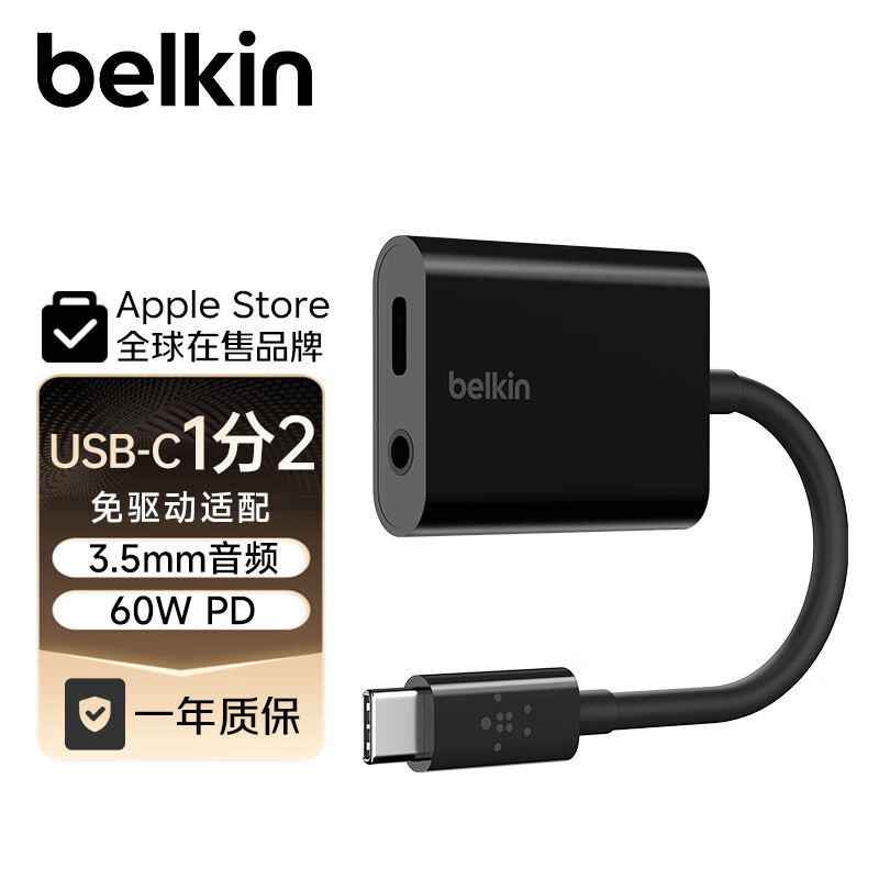 ������BELKIN��Type-C��չ�� һ�ֶ�ת����USB-C����+3.5mm����ת��ͷ �ֻ�ֱ��ת���� ƻ���ֻ�ת��ͷ NPA004��