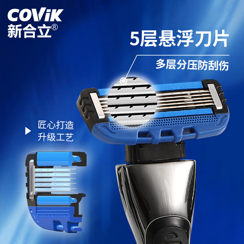 新合立便携剃须刀 6层5层  德国进口刀片  贴面刮胡刀  净剃实用 生日送礼 净感5层  9刀头 彩卡装 防刮伤  新手痘肌   刮胡刀手动