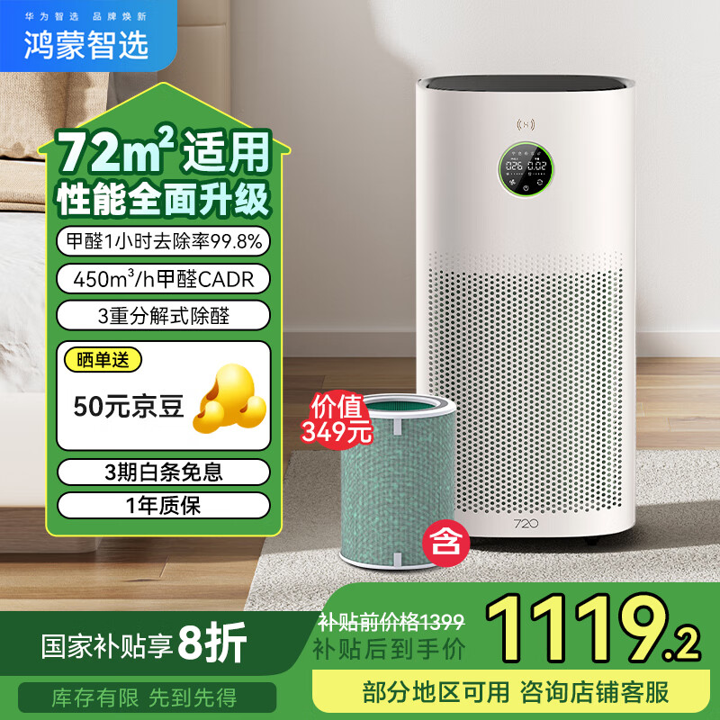 ��Ϊ ���������� 720 ���°�