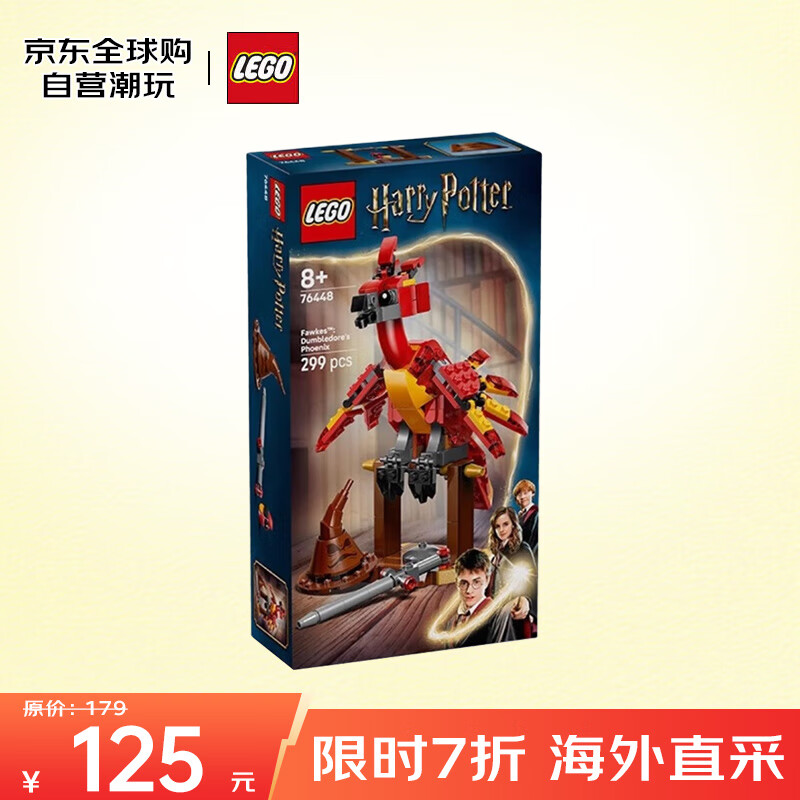 乐高（LEGO）积木玩具 哈利波特76448福克斯：邓布利多的凤凰8岁+生日礼物