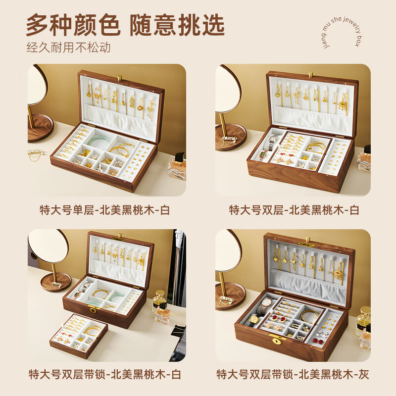天工妙北美黑胡桃实木首饰盒高档带锁双层黄金饰品盒轻奢礼物女孩收纳盒 带锁特大号双层 胡桃木 灰绒布