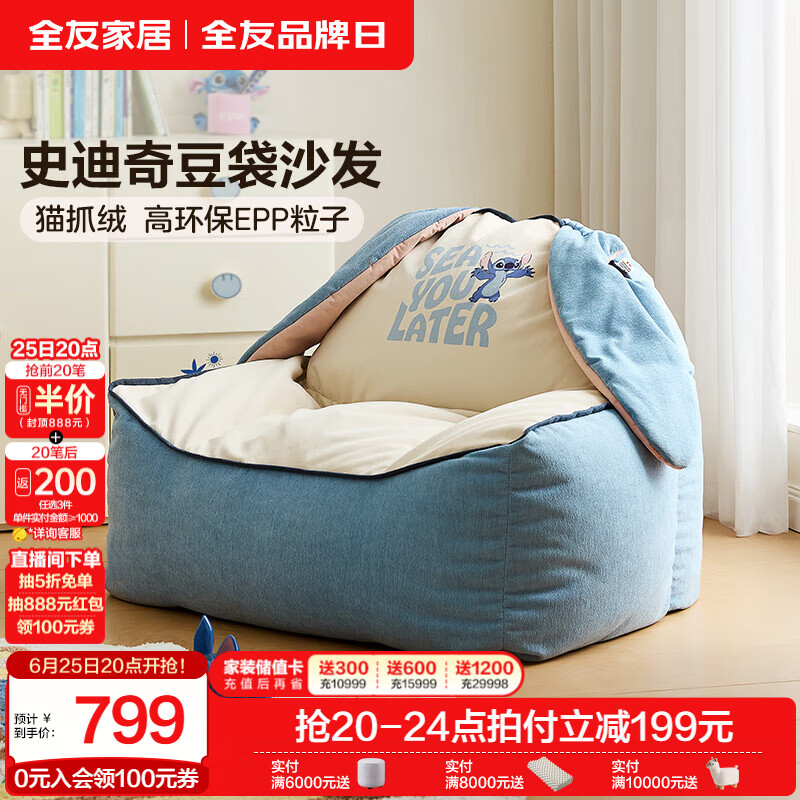 全友家居儿童豆袋懒人沙发家用宝宝阅读沙发卧室阳台单人小孩沙发椅 10防猫抓绒+雪尼尔|儿童单椅