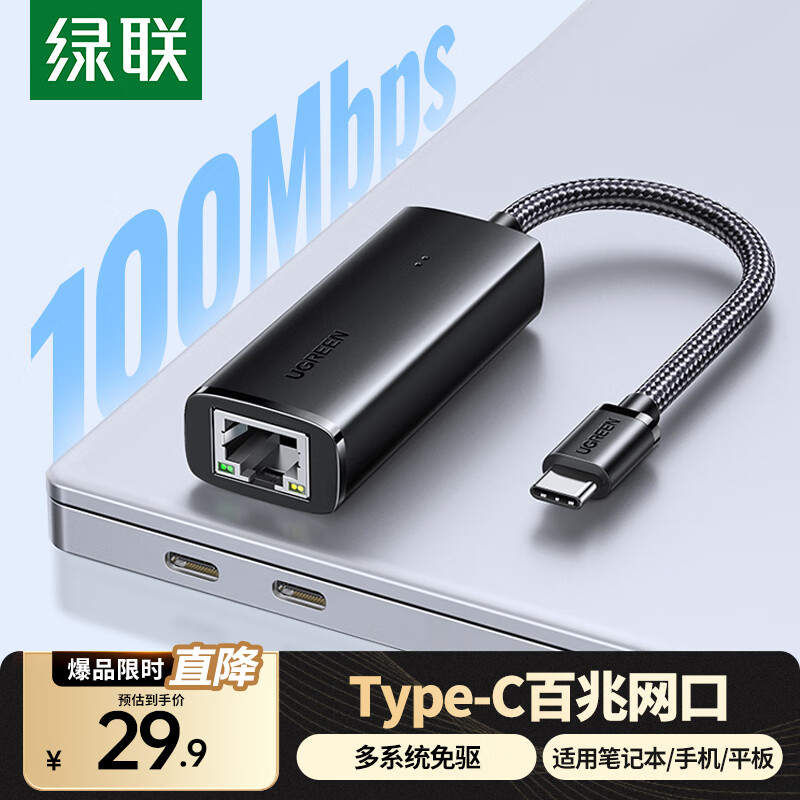 Type-Cתǧ USB-CתRJ45չչתͷ̫תMac ʼǱ Type-Cתڡסñ֯22.73Ԫ