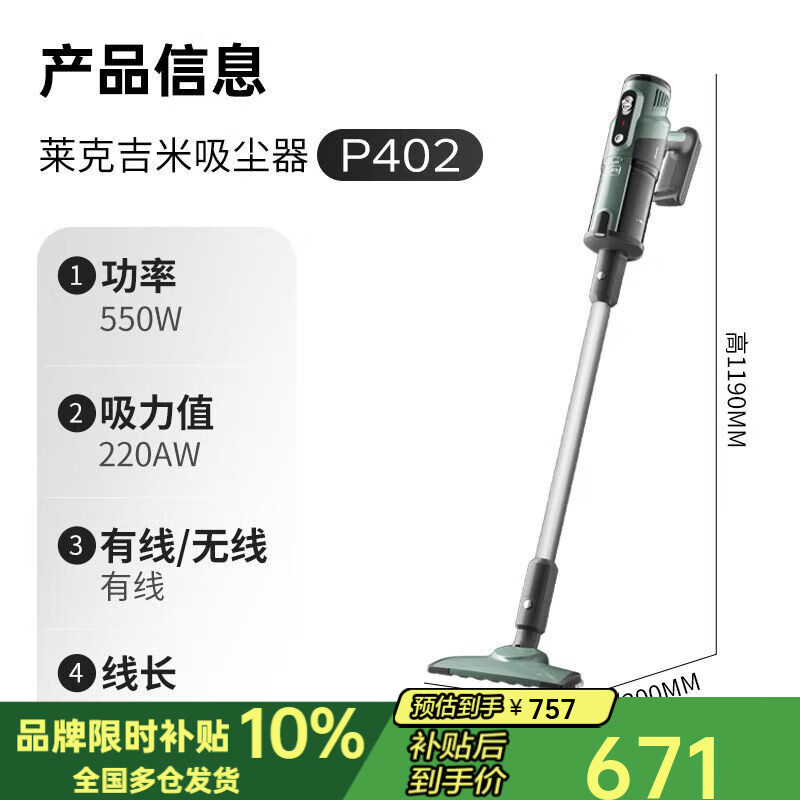 萊克吉米吸塵器吸拖一體有線(xiàn)家用大吸力大功率手持式吸塵器吸塵 jimmy-P402