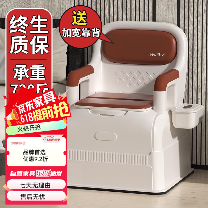 惠夫人老人坐便椅移動馬桶臥室用老年人坐便器孕婦殘疾病便攜式成人椅凳 PU軟墊+實心桶+沙發墊