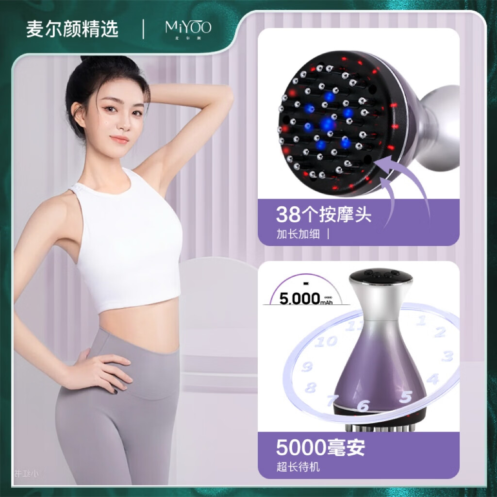 麦尔颜35档高频电动经络刷按摩仪多功能热敷揉腹刷肚子充插两用 全新升级35档经络刷按摩器 35档按摩仪+清爽版精油1瓶+清爽版紧致霜1瓶