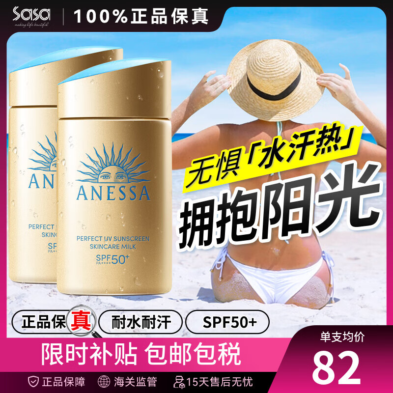 ���ڲ���������ɳ����ɹС��ƿ��ɹ˪����ɳ��ɹ��������ˬ��ˮ������Ůͨ�ڻ���ѵ SPF50+60ml С��ƿ 2��װ