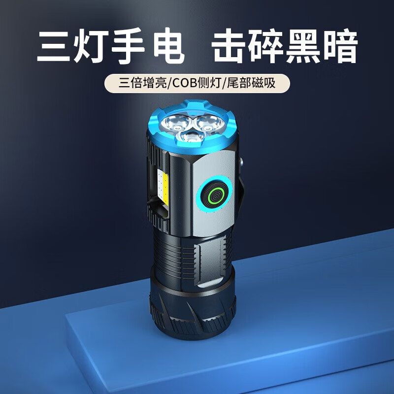 微笑鲨手电筒强光超亮户外迷你充电小便携户外远射led大功率家用氙气灯 三颗灯芯【尾部磁吸/带侧灯】1电 京东折扣/优惠券