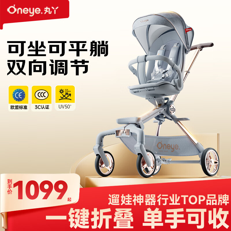 丸丫T6-2遛娃神器高景观婴儿推车可坐可躺轻便折叠可换向冰川蓝PLUS