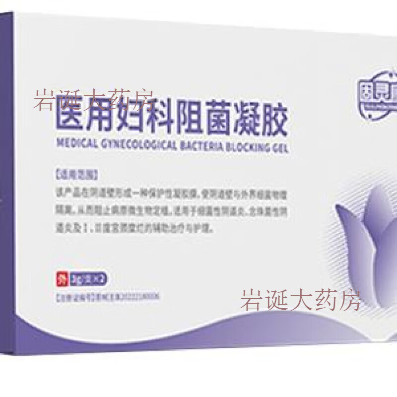 李时珍固灵康妇科凝胶固灵康妇科阻菌凝胶胶囊细菌霉宫颈炎 固灵康妇科 拍一发五【5盒】80%人选择