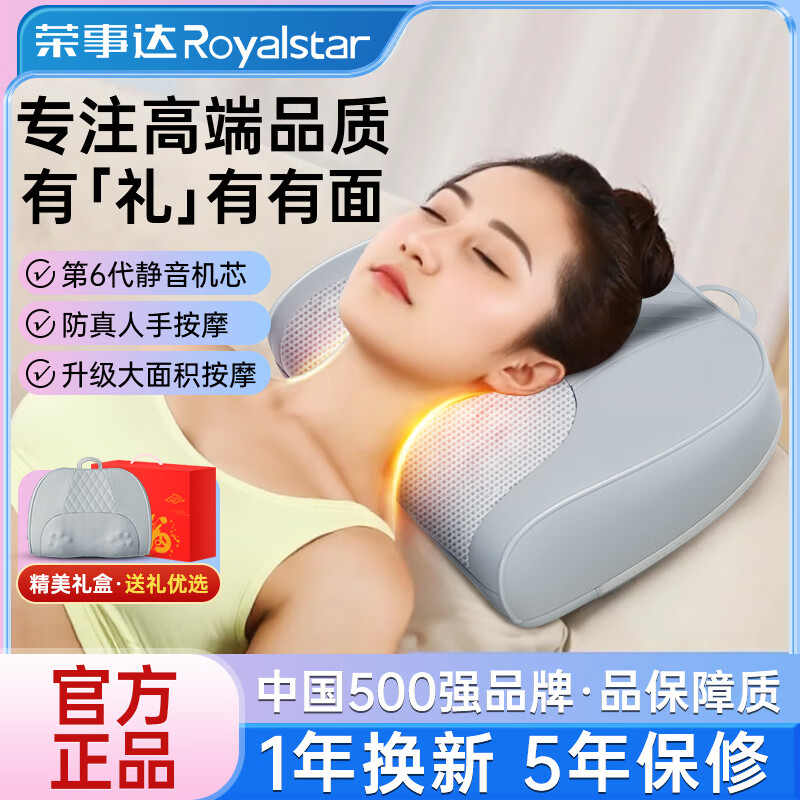 荣事达颈椎按摩器按摩枕头颈部肩颈按摩器腰部全身自动热敷揉捏按摩仪生日礼物父亲节礼物实用送爸爸高档 充电款 京东折扣/优惠券