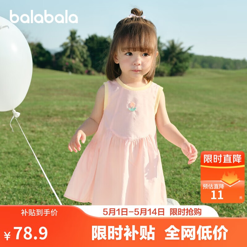 巴拉巴拉女童连衣裙宝宝裙子婴儿公主裙2025夏装甜美时尚洋气209225111002