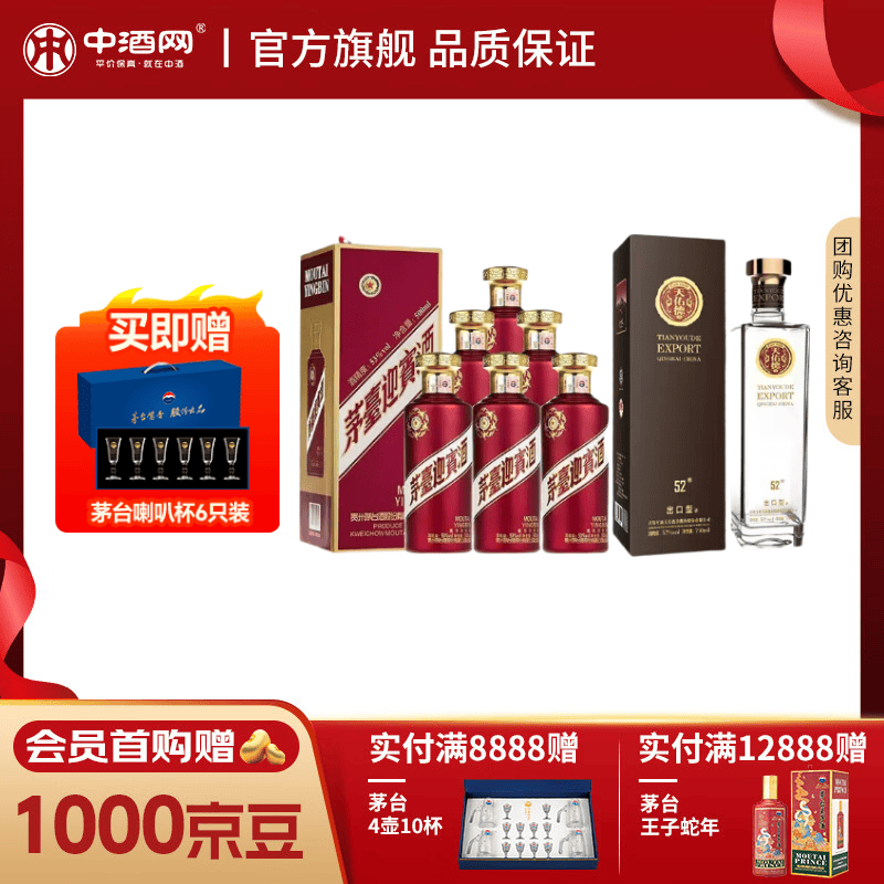 ę́ ӭ���� 53�ȡ�500mL��6ƿ