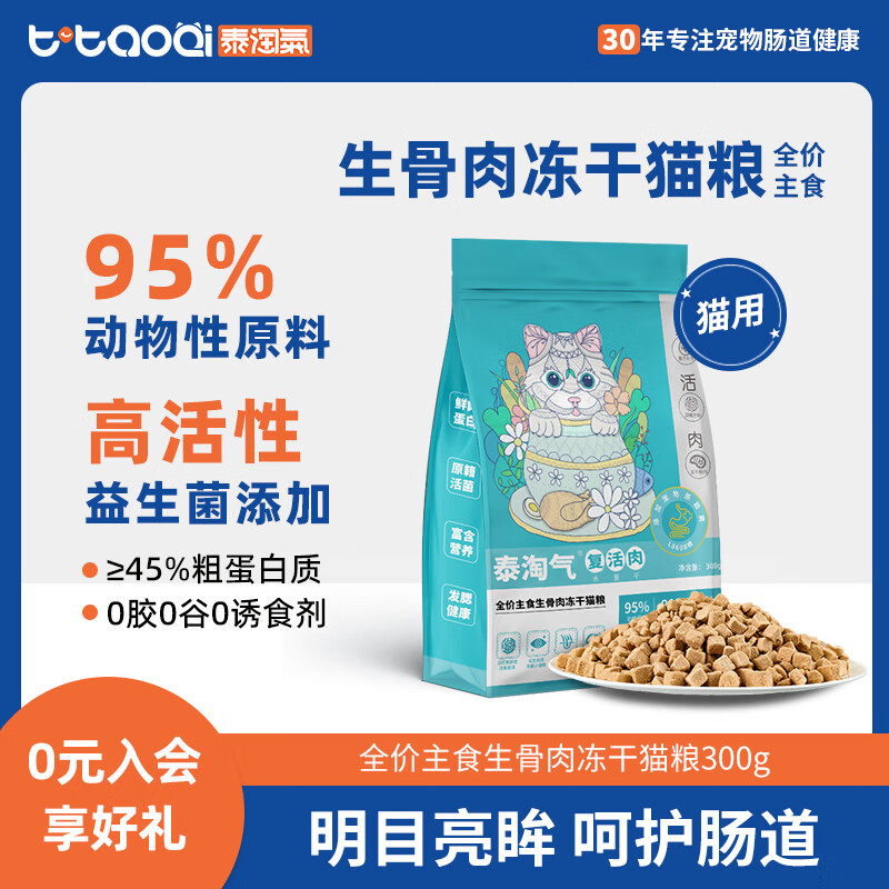 ̩����ȫ�������ⶳ�ɳ�è����ʳ�������ʳƷ����300g �������������䷽��300g