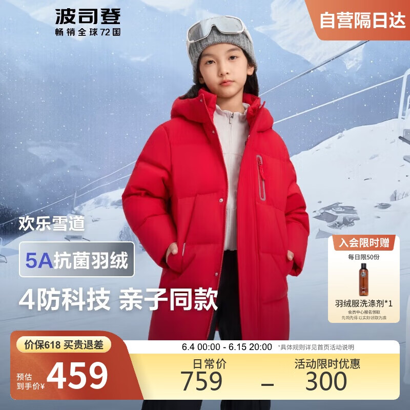 波司登反季冬季羽绒服儿童中长款连帽加厚新国标90绒商场同款外套