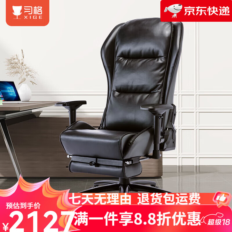 習格新品辦公椅可躺午休舒適電腦椅618 黑色 鋼制腳  升降扶手