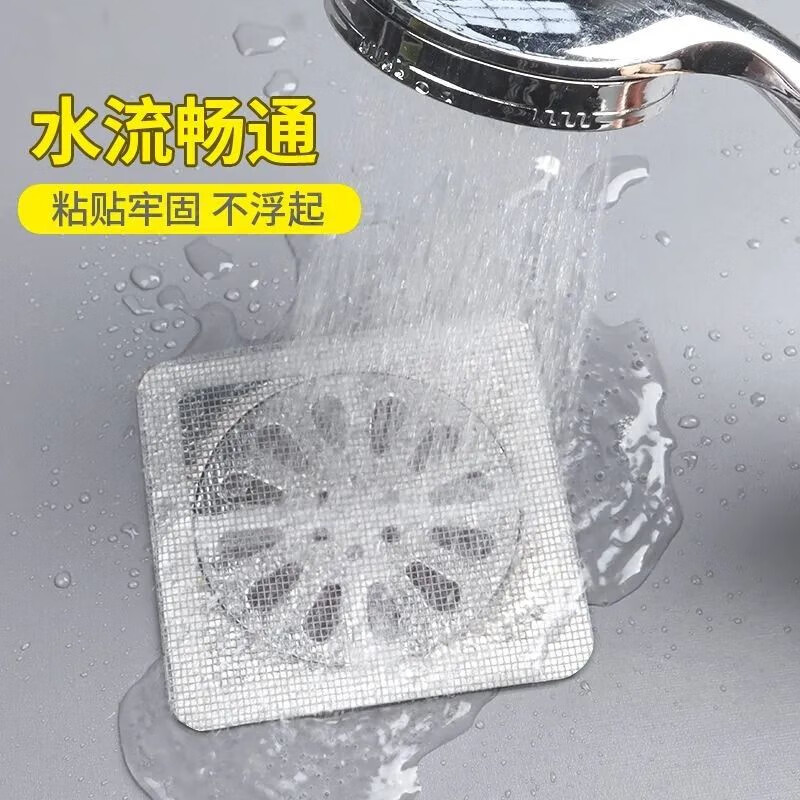 洋臣浴室毛发拦发过滤网下水道卫生间过滤器厨房防虫防堵塞自粘地漏贴 粘贴式过滤网【50贴】