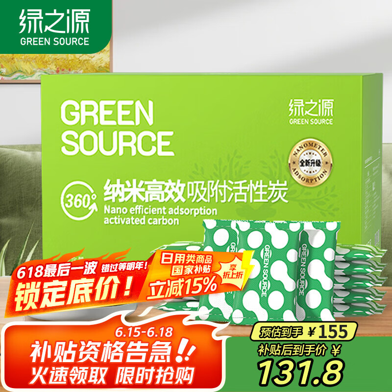 绿之源360升级版活性炭除甲醛碳包12kg新房家用吸去除甲醛清除剂异味