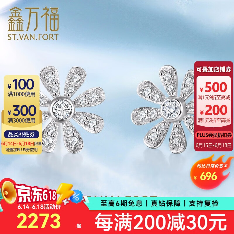 钻石耳钉什么品牌比较好？9款热销精选，良心推荐不踩雷-图片9