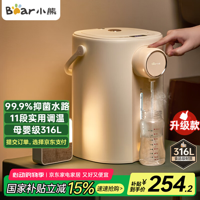 小熊（Bear）暖吨吨 电热水瓶 恒温电热水壶 防烫除氯电水瓶316L烧水壶多段保温5L电水壶 ZDH-H50R6