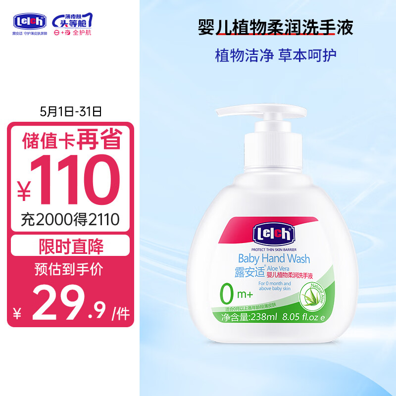 ¶���ʣ�Lelch����ͯ����ϴ��Һ ֲ����ĭӤ��ϴ��Һ 238ml ֲ��ྻ �ݱ��ǻ�