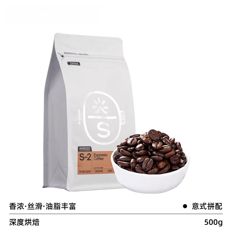 咖啡豆/粉云南咖啡豆阿拉比卡新鲜烘焙意式蓝山浓缩咖 深度烘焙 5kg 【500*10袋】 x 磨粉