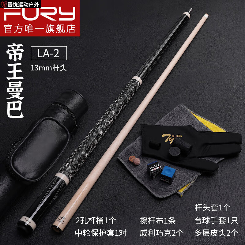 oimg台球杆 专业级fury威利台球杆大头黑8球杆中式八球黑八球杆飞利la