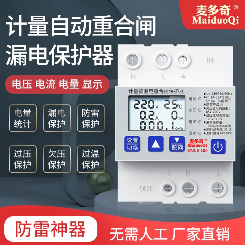 为什么一打雷就跳闸 为什么一打雷就跳闸