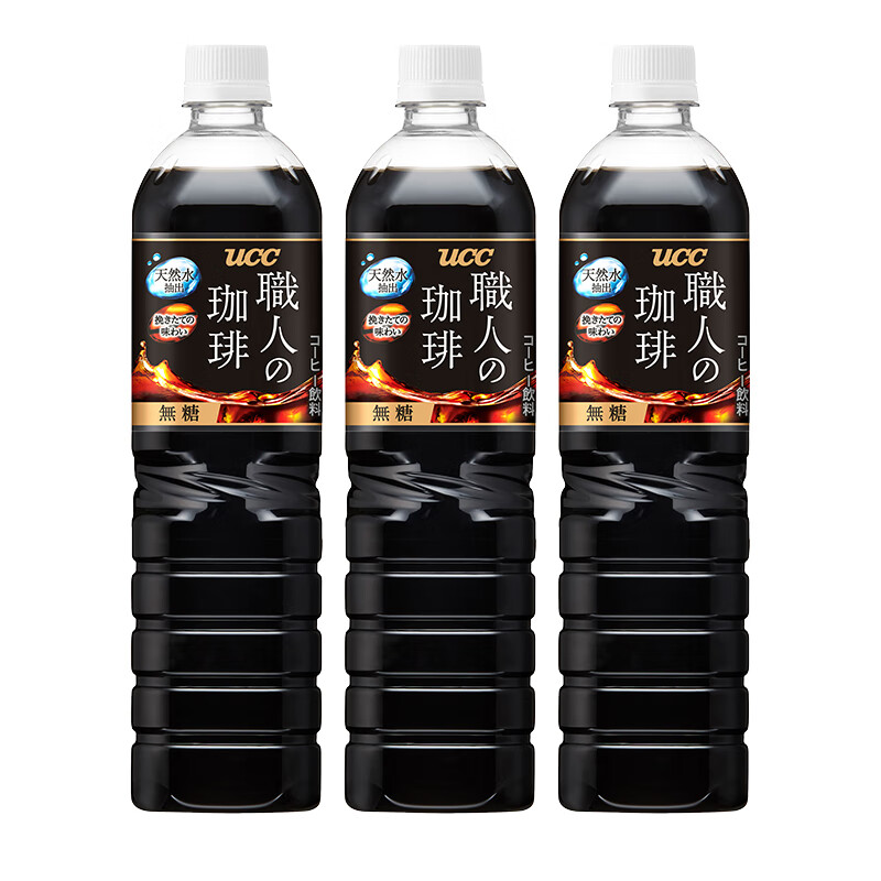 悠诗诗(UCC)职人低糖黑咖啡饮料 原装进口大容量即饮咖啡900ml/瓶 无蔗糖3瓶