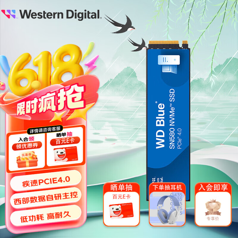 西部数据（WD）sn580/sn5000/sn770/sn7100 NVME协议 M.2  2280 PCle4.0台式机笔记本高速游戏 ssd 固态存储硬盘 蓝盘SN580 1T+散热片