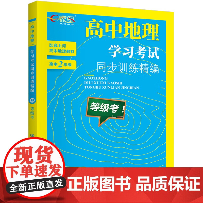 高中地理材料(高中地理材料题及答案)  第1张