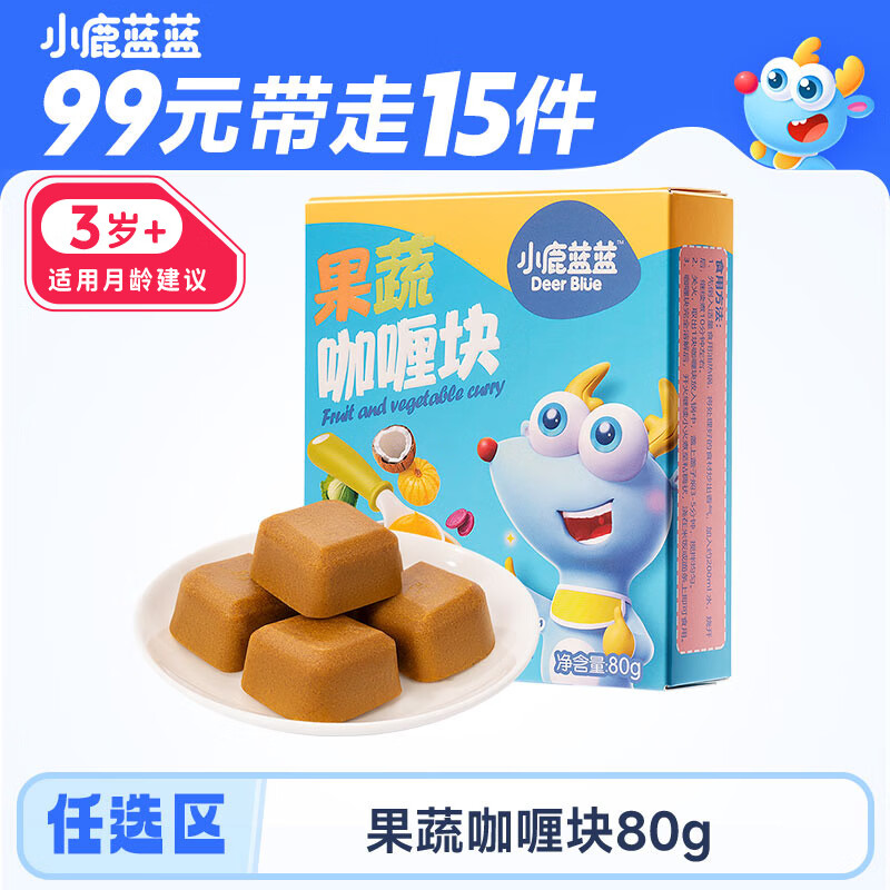 小鹿蓝蓝任选儿童果蔬咖喱块80g4粒鲜香不辣减盐果蔬调味料酱料宝宝食谱