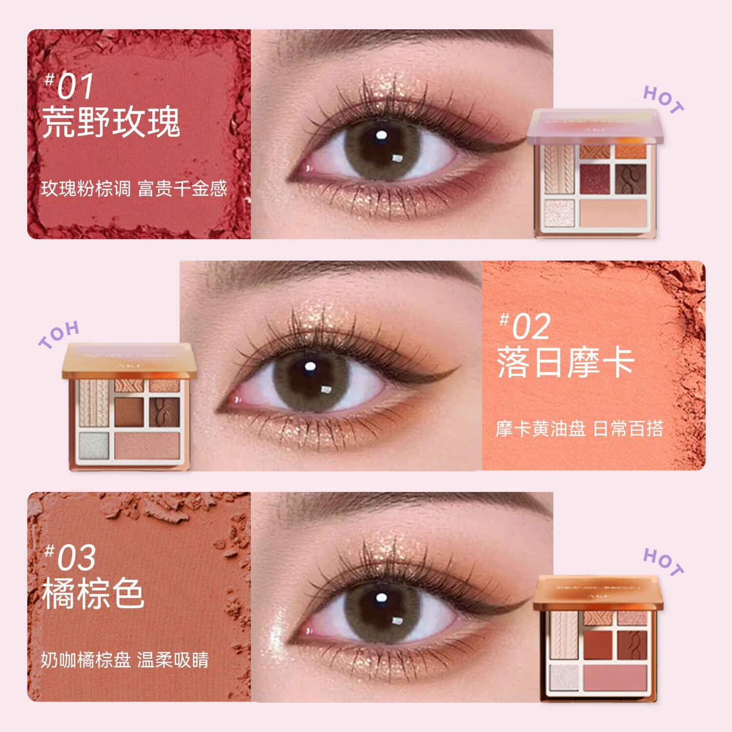 AKF【官方正品】AKF七色综合眼影盘修容腮红高光一体盘化妆秋冬妆容 AKF七色眼影盘#【03橘棕色】