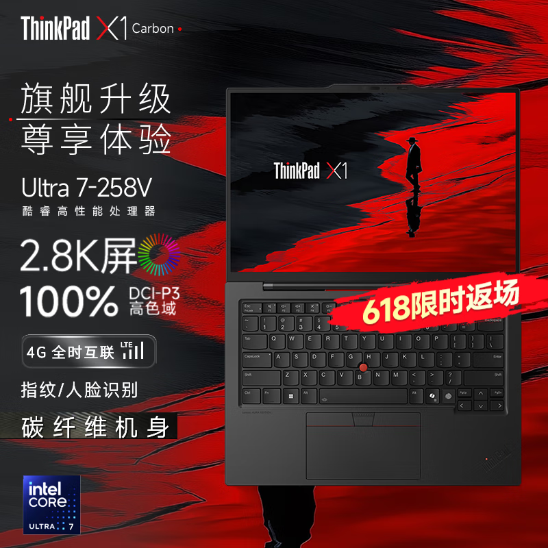 ThinkPad X1 Carbon 2025 可选Evo认证 旗舰系列高端轻薄本 商务办公用 联想ibm笔记本电脑 Ultra7-258V 32G 2TB丨4G 升级 高色域 指纹识别 背光键盘