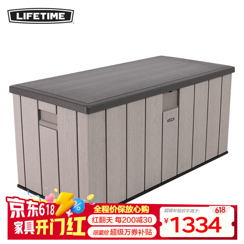 LIFETIME来福太户外储物箱子露台杂物箱花园工具箱储藏箱玩具箱衣帽收纳凳 岩灰色