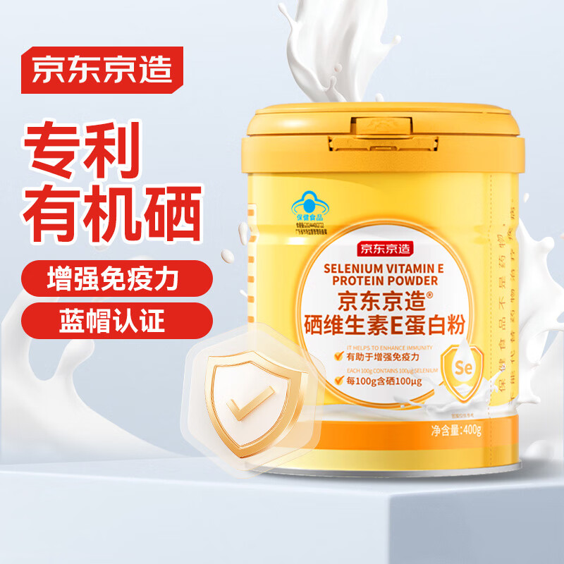 京东京造富硒乳清蛋白粉 纯天然奶源增强免疫力补充蛋白质成人中老年400g