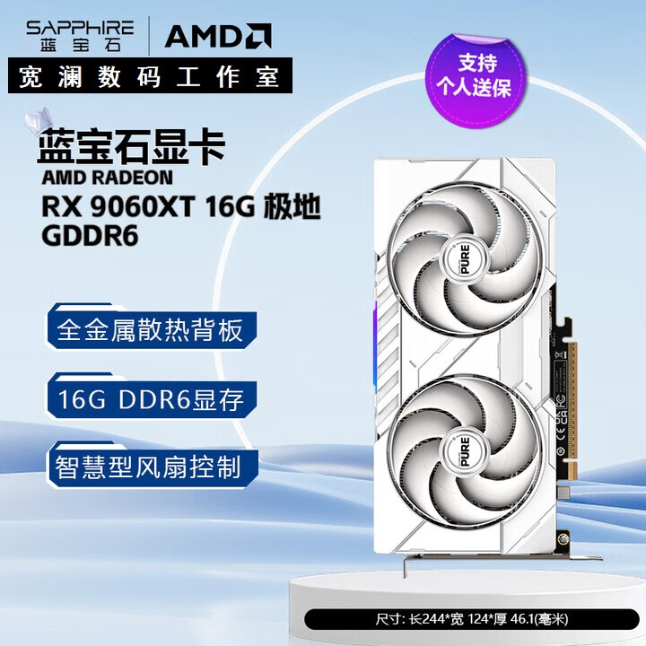 ʯ RX 9060 XT 16G  ϷԿ 2899Ԫ(ȯ)