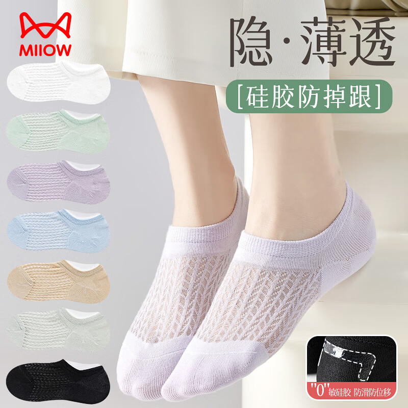 è�� 5˫�޹����δ��� Ůʿ���ļ�����͸��������������ɫ���� ǳ�ڶ��� 13.5Ԫ(����ȯ)