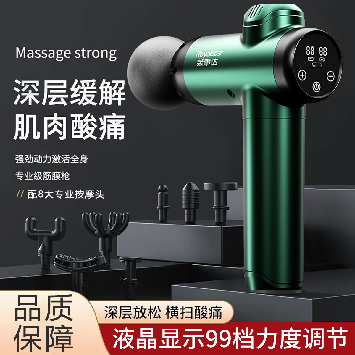 荣事达女士筋膜枪颈椎按摩仪肩颈背部腰部放松健身肌肉深层颈膜枪按摩棒 顶配款墨绿
