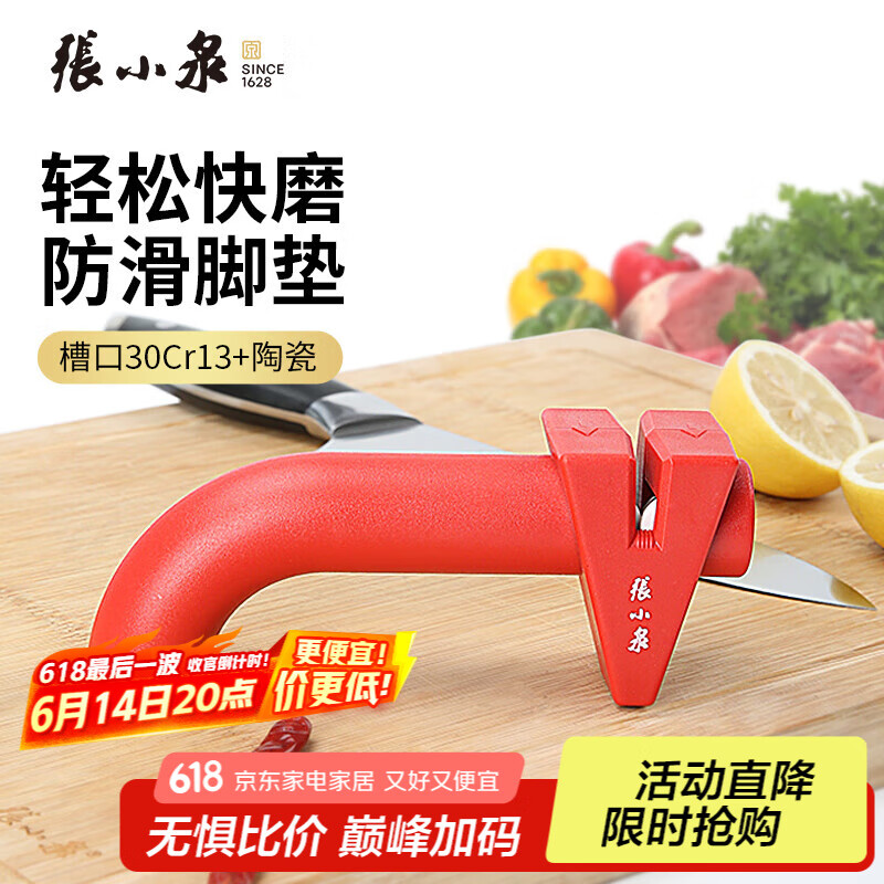 张小泉 家用厨房威锋磨刀器磨刀石C51250100