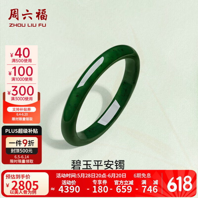 2025年碧玉手镯品牌排名前十名,这10款质感细腻,佩戴舒适-图片9