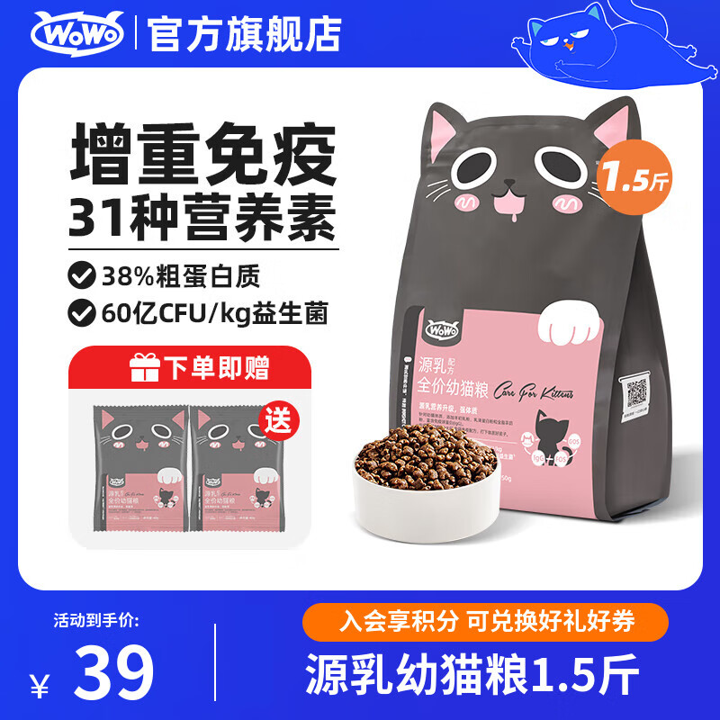 wowo/�� Դ���䷽ ��è��è�� ��Ͽ�ζ 750g