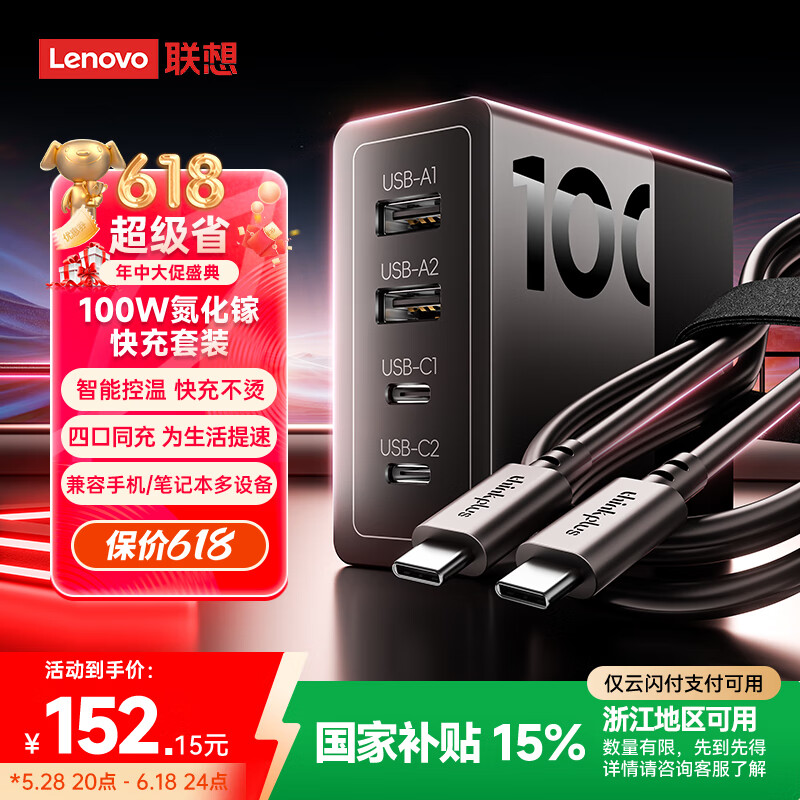 ���� �����س���� 100W